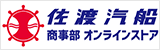 佐渡汽船商事部オンラインストア