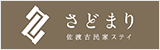 さどまり 佐渡古民家ステイ